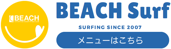 BEACHカフェ　BEACH Surfメニュー